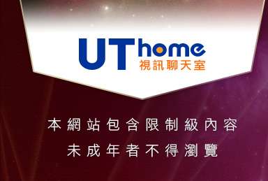 色情論壇本網站包含限制級內容，未成年不得瀏覽